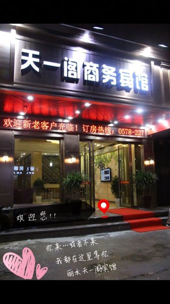 Xintian Yige Business HotelOver view