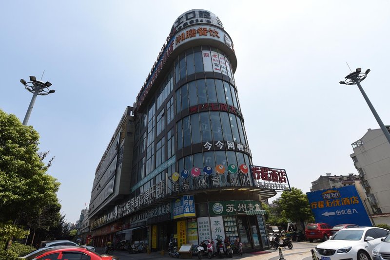 Xingcheng Wuyou Chain Hostel (Suzhou Tongjing Park Metro Station)Over view