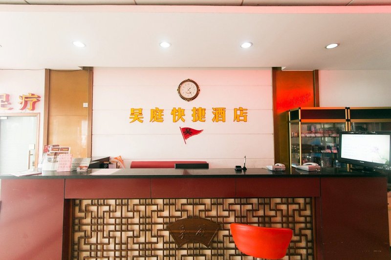 Suzhou Wu Ting Express Hotel Hotel public area