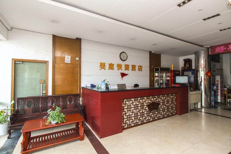 Suzhou Wu Ting Express Hotel Hotel public area