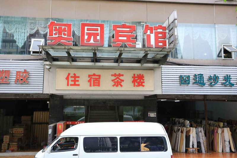 Aoyuan HotelOver view