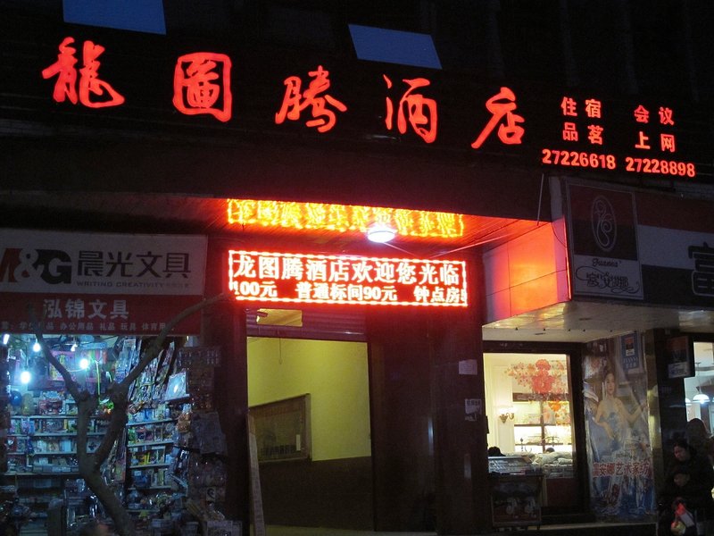 Longtuteng HotelOver view