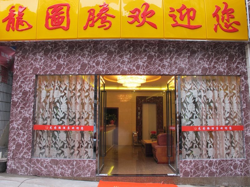 Longtuteng HotelOver view