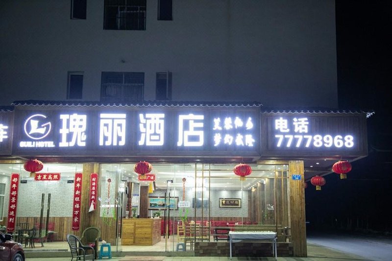 广州山水时尚酒店（花都店）外观图