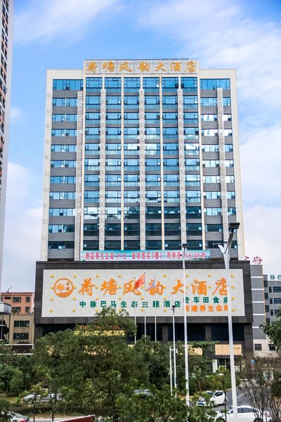 Hetang Fengyun Hotel (Huizhou Xueyuan)Over view