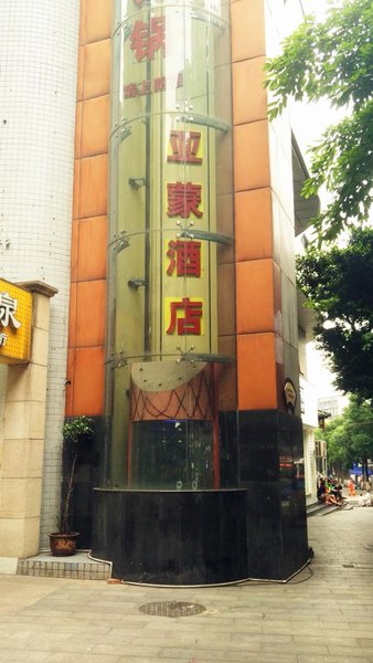 Yameng Hotel (Chongqing University Branch) Over view
