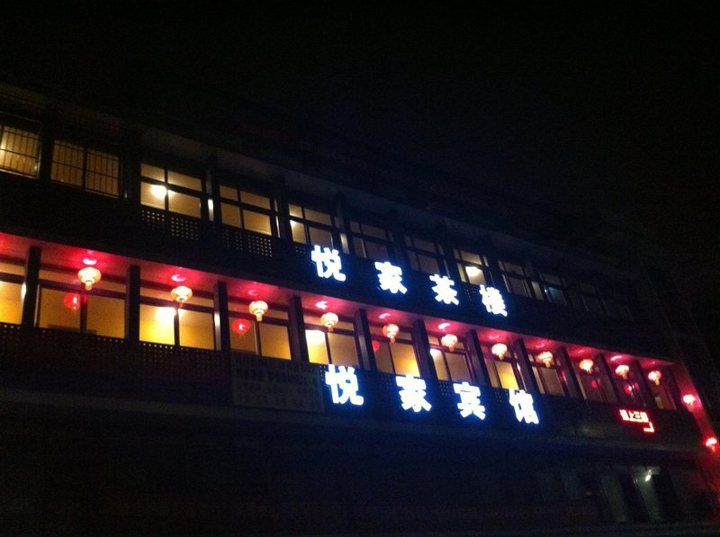 Yuejia HotelOver view