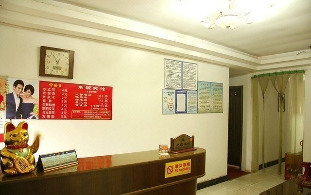 Xinyuan Hotel Hotel public area