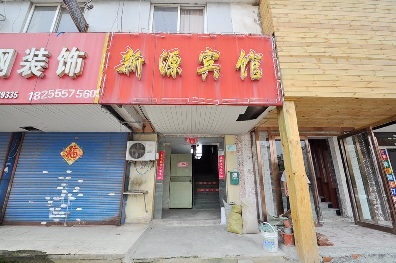 Xinyuan Hotel Over view