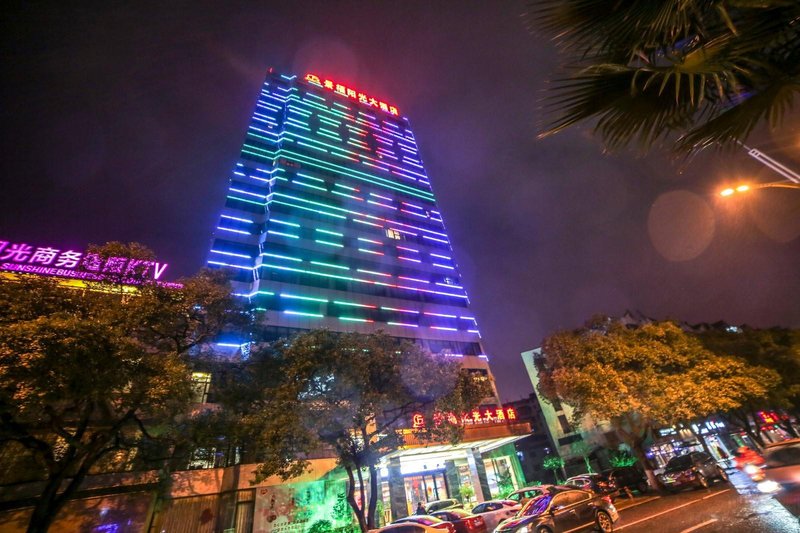 宜春景福阳光大酒店