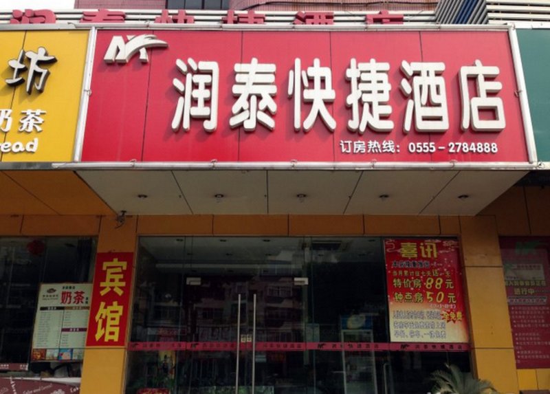 Runtai Express HotelOver view