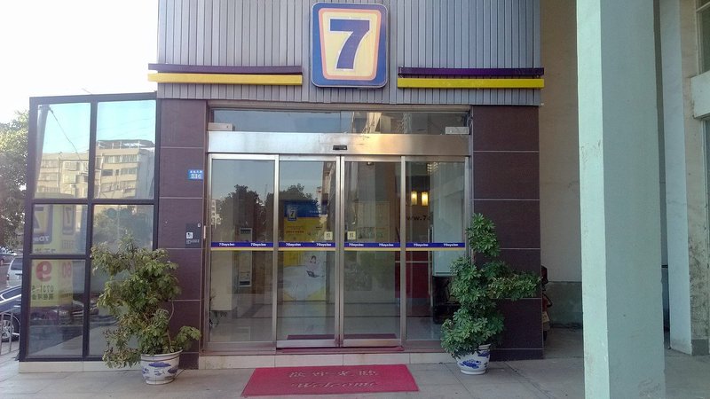 7 Days Inn (Xiangtan Yisu River Baishi Plaza)Over view