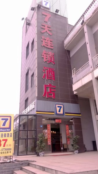 7 Days Inn (Xiangtan Yisu River Baishi Plaza)Over view