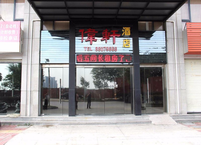 Weixuan HotelOver view