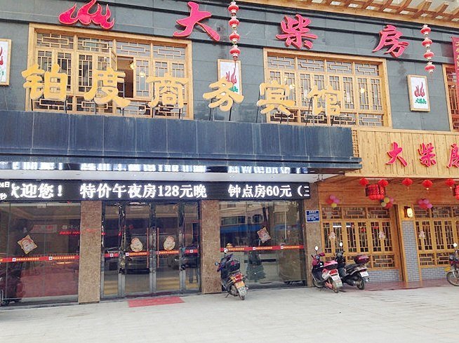 Boju Business HotelOver view