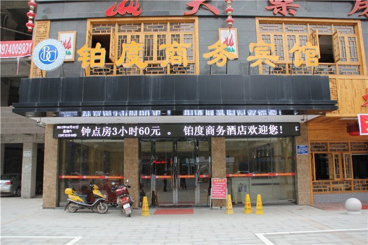 Boju Business HotelOver view