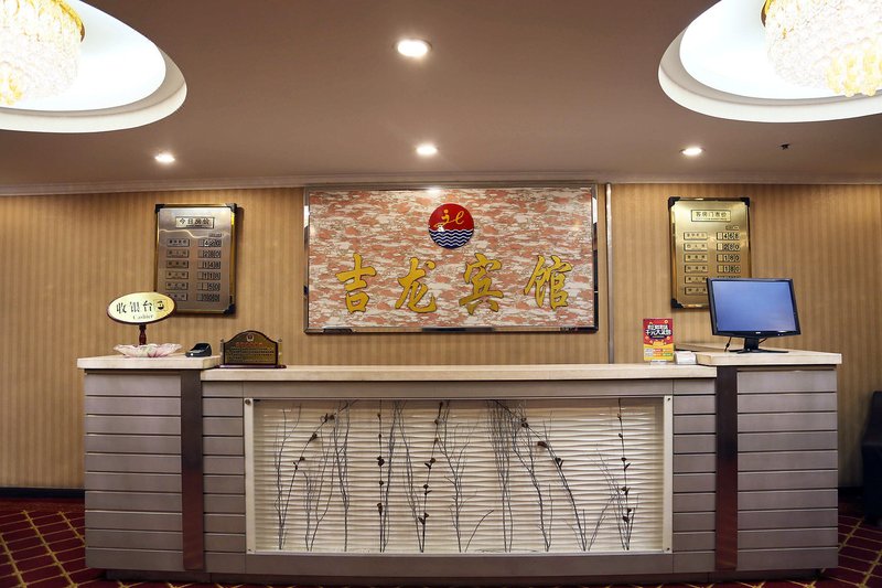Ji Long Hotel Hotel public area