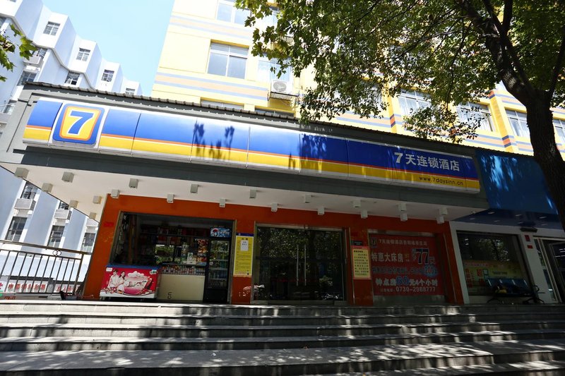 7 Days Inn (Yueyang Tower Scenic Area)Over view