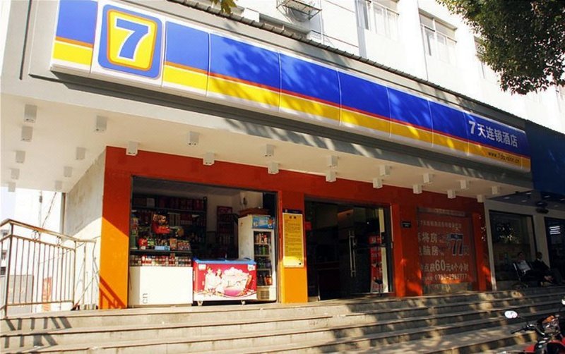 7 Days Inn (Yueyang Tower Scenic Area)Over view