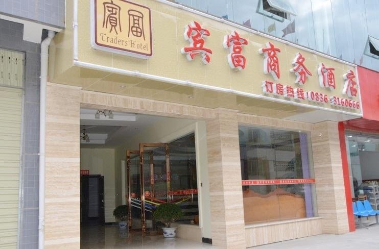 Binfu Business Hotel Over view