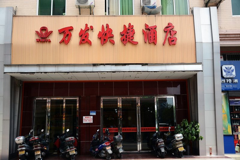 广州山水时尚酒店（花都店）外观图