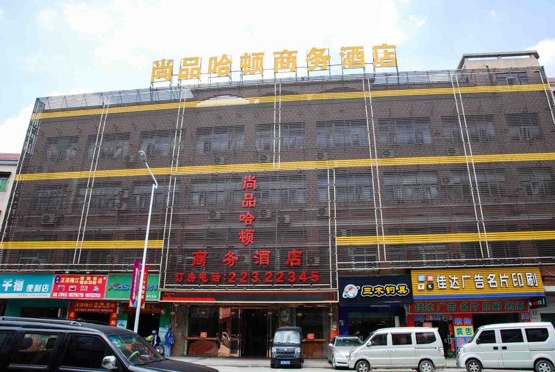 Shangpin Hadun Business Hostel over view