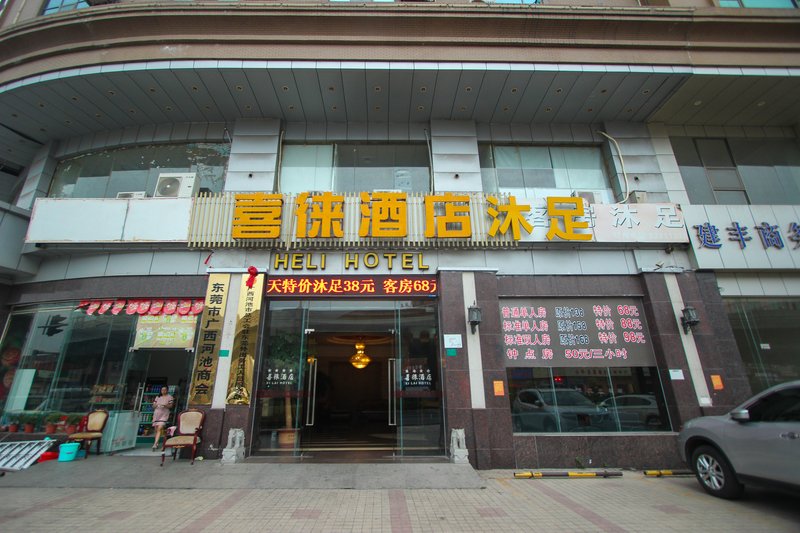Xilai Hostel over view