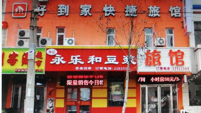 Haodaojia Express Inn Shenyang Terminus RoadOver view