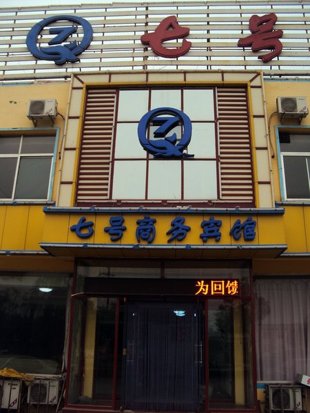 Qihao Business HotelOver view