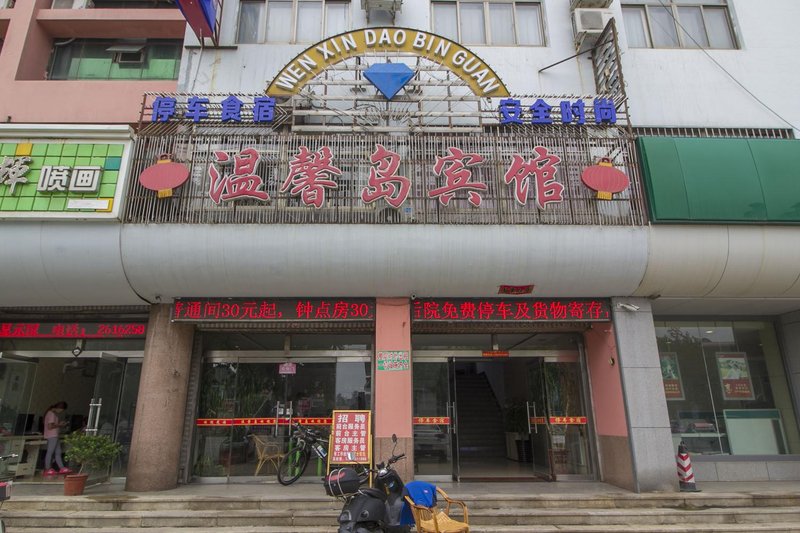 Wenxindao HotelOver view