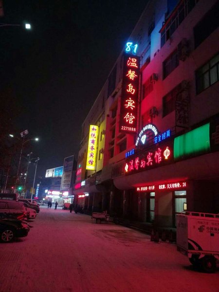 Wenxindao HotelOver view