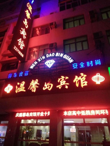 Wenxindao HotelOver view