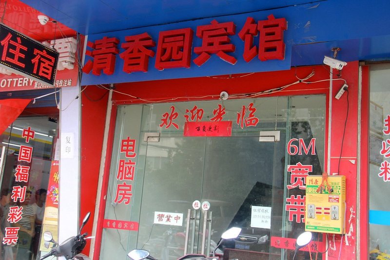 Qingxiangyuan HotelOver view