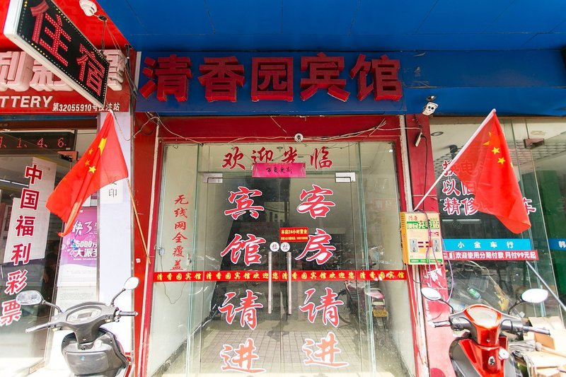 Qingxiangyuan HotelOver view
