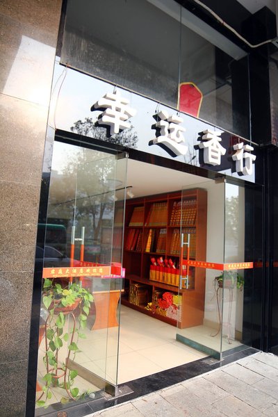 Jun Ting HotelOver view