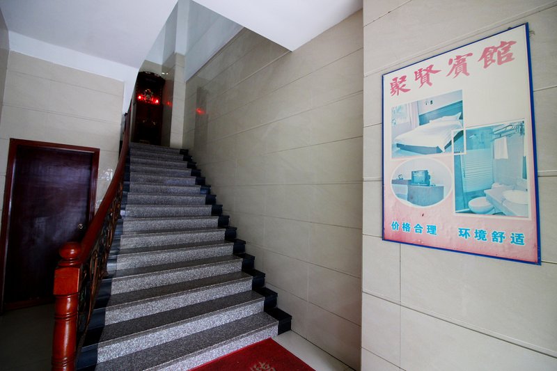 Juxian Hotel Hotel public area