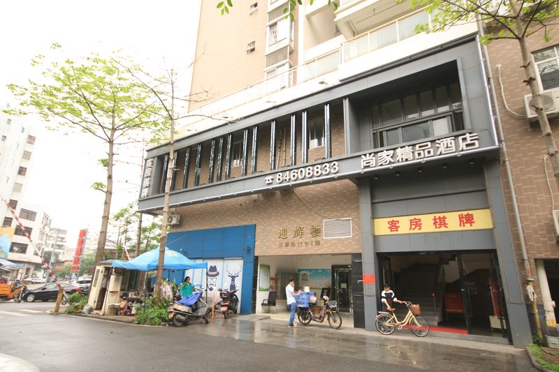 广州山水时尚酒店（花都店）外观图