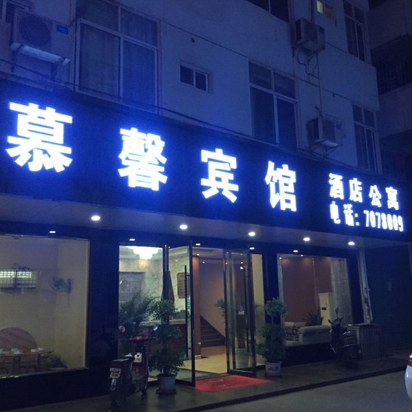 Dushi Yizhan Apartment HotelOver view