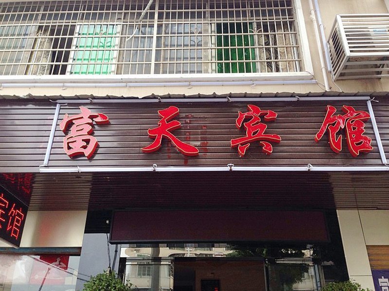 Futian HotelOver view