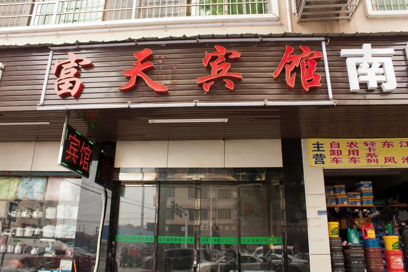 Futian HotelOver view