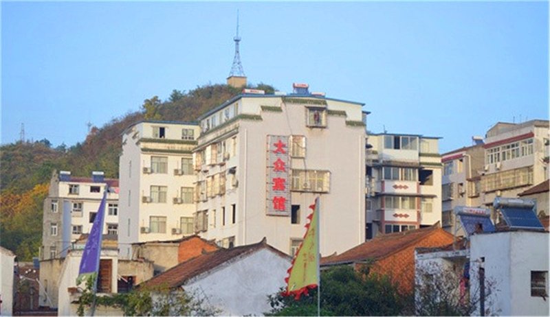 Wudangshan Dazhong HotelOver view