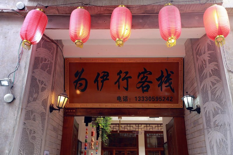 Heshun Weiyixing InnOver view