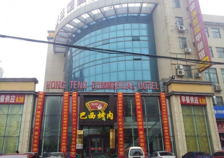 Hongtengsanguan Business Hotel (Jinan Exhibition Center Store) Over view
