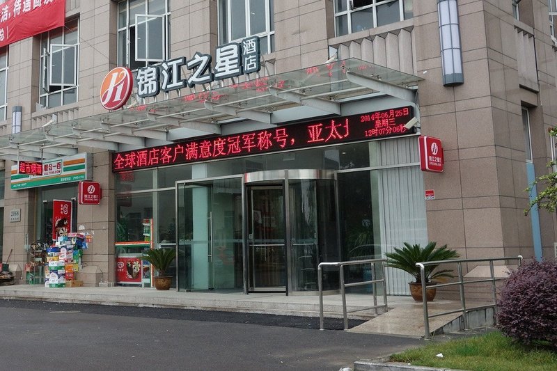 广州山水时尚酒店（花都店）外观图