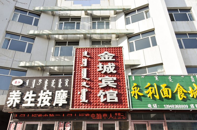 Jincheng Hotel Exterior