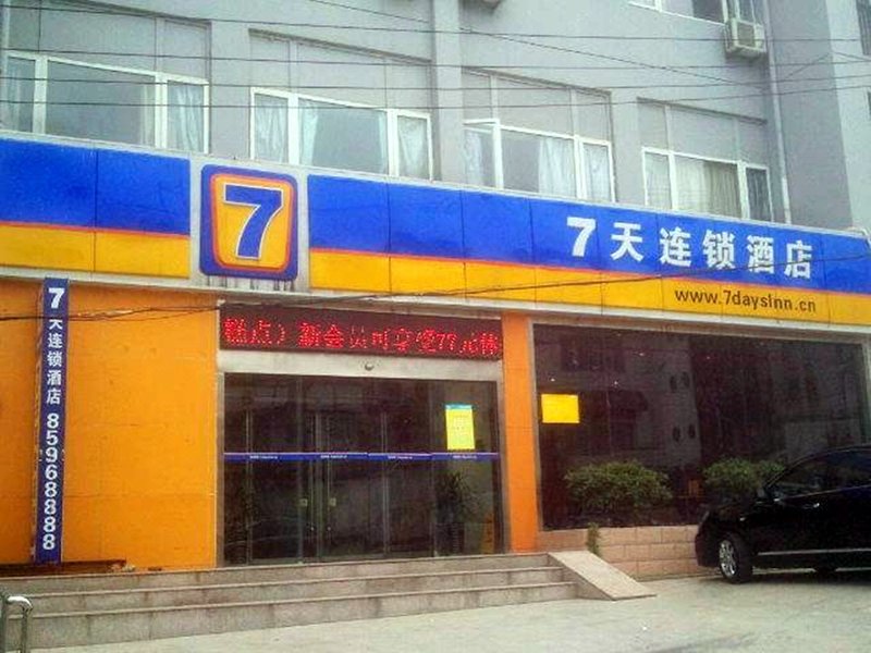 7 Days Inn (Xuzhou Yunlong Mountain)Over view