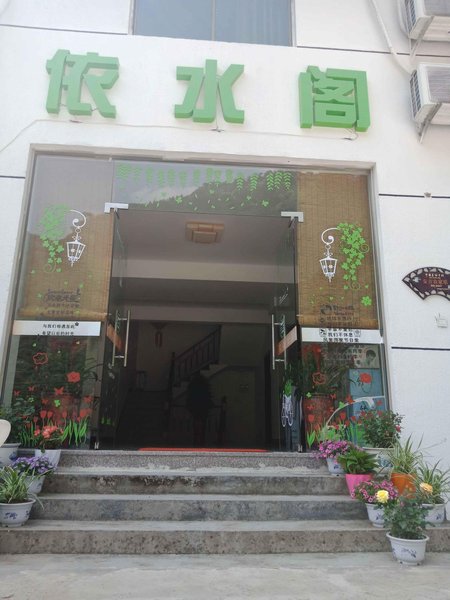 Yishuige Farmer's HouseOver view