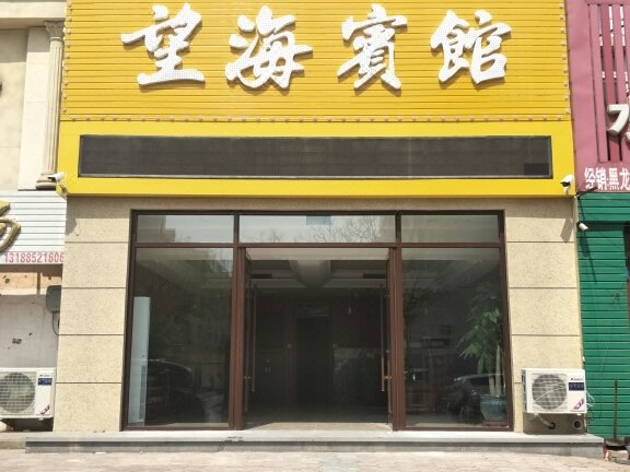 Wanghai HotelOver view