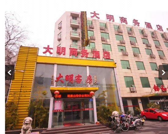 Ji'nan Daming Business Hotel Over view