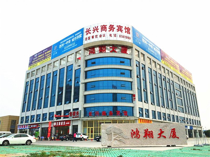 Changxing Business Hotel (Dongying Bus Terminal) Over view